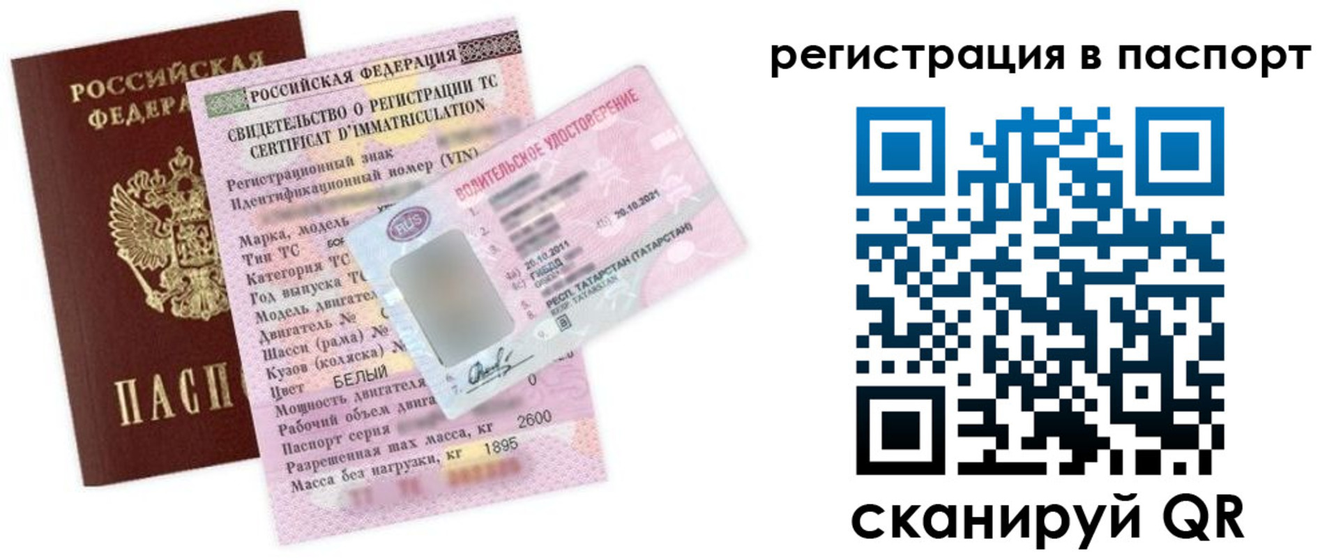 прописка для школы в Рудне